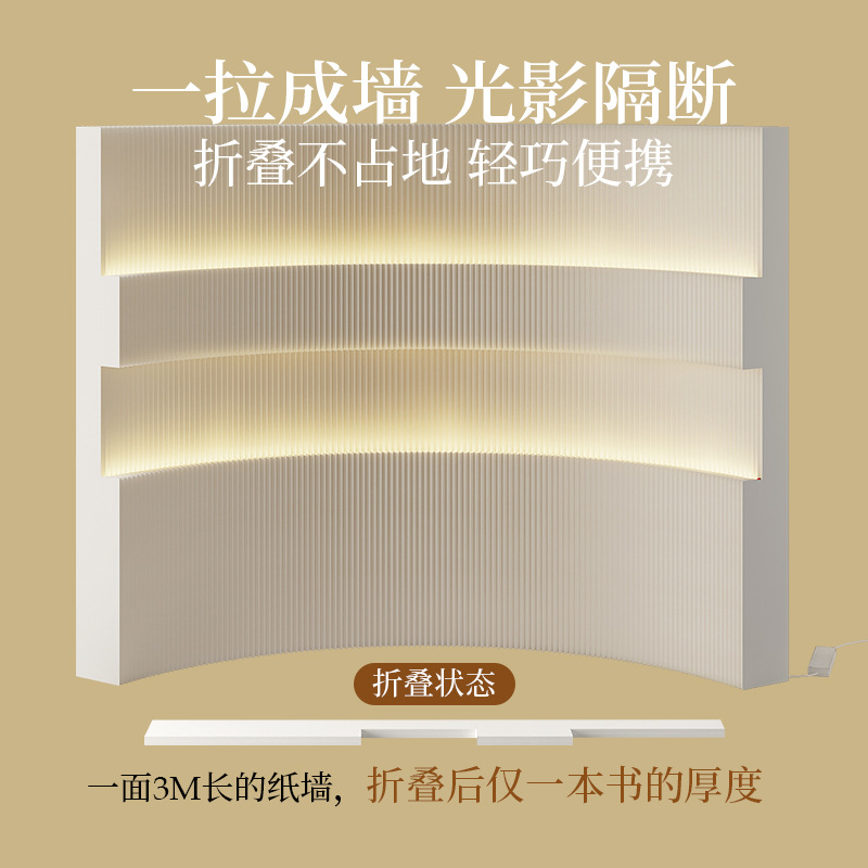 Partition Screen Divider - Мобильная перегородка-ширма из бумаги для офиса